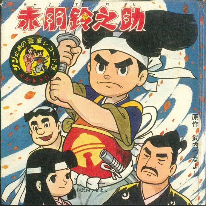 以保护青少年为由抵制漫画，其实在日本也发生过_百科TA说