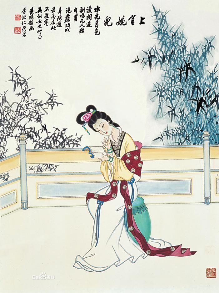 上官婉儿