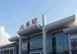 p>尤溪站(youxi railway station)位于中国福建省 a target="_blank"