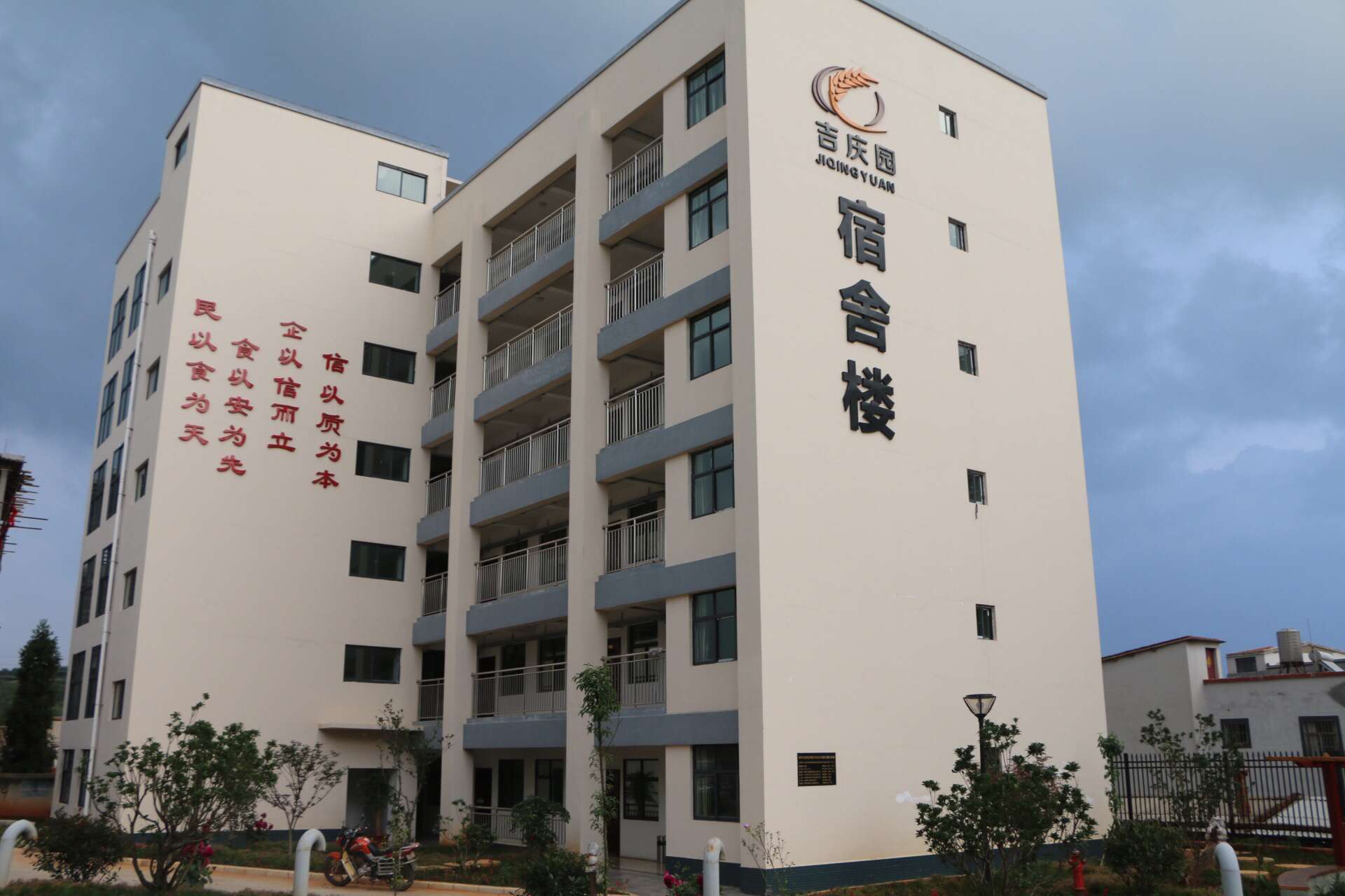  p>曲靖市吉庆园食品有限公司前身为曲靖开发区吉庆