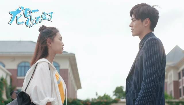 龙日一你死定了