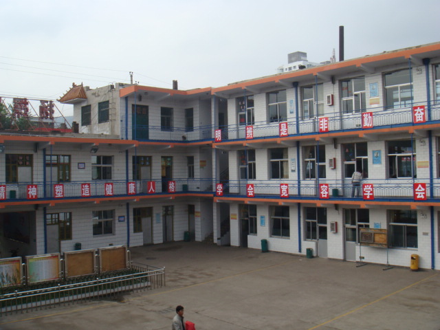 柳林县第一小学是山西柳林地区的公立小学