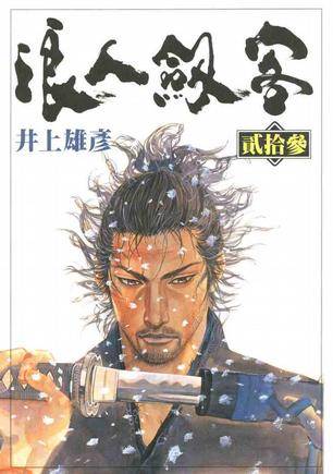 浪人剑客(23)_百度百科