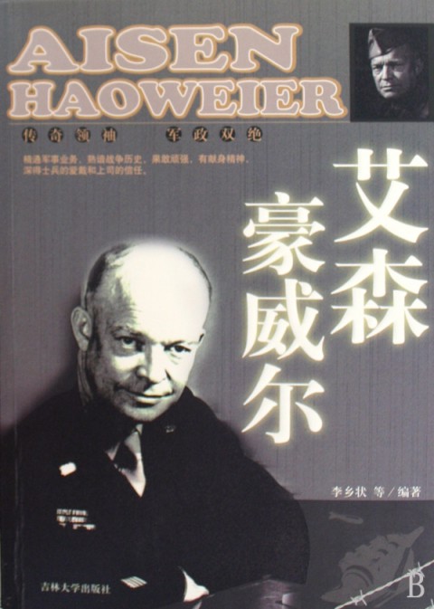 eisenhower doctrine