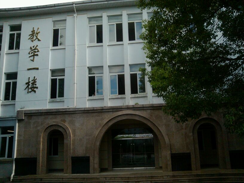 东华理工大学长江学院