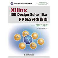 Xilinx ISE Design Suite 10.x FPGA开发指南_百度百科