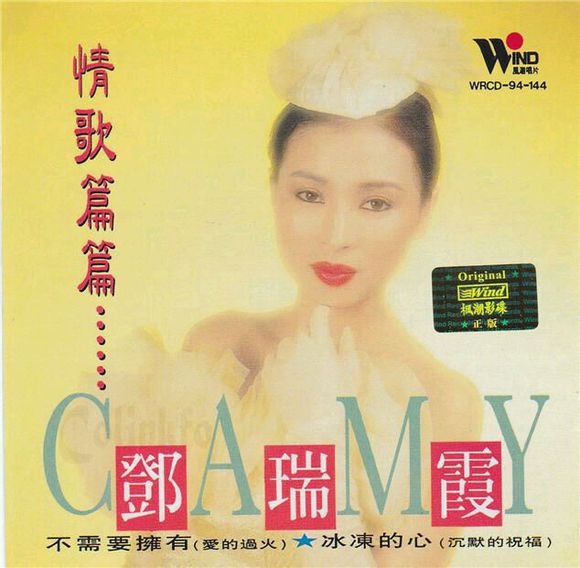 80t9ce">邓瑞霞,女,香港 a target="_blank" href="/item/歌手/16693"