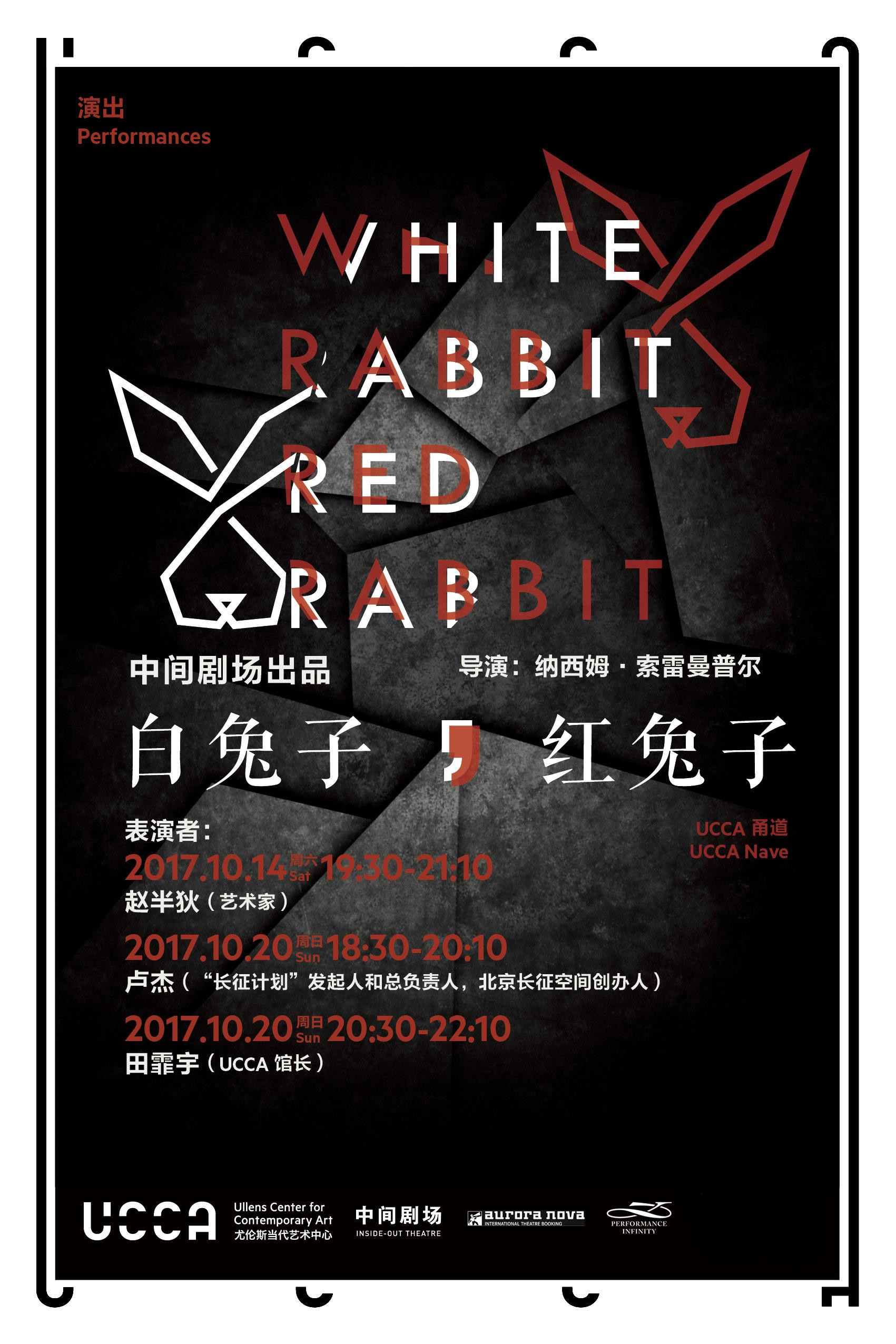 白兔子,红兔子