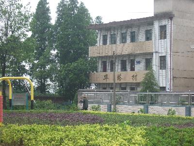 淤头村 /a>位于 a href="#">浙江 /a>省 a href="#">江山市 /a>贺村镇