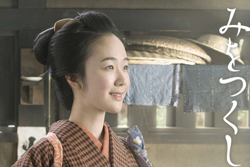 みをつくし料理帖