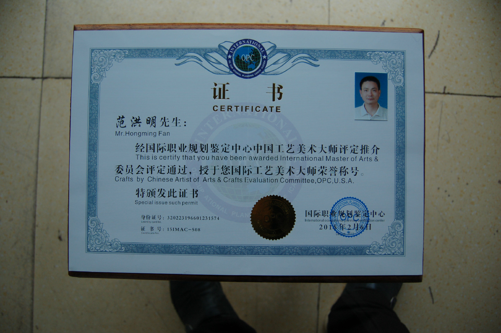 范洪明