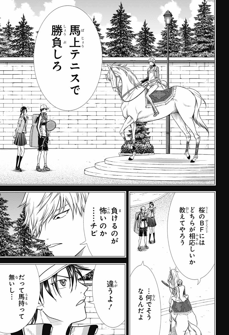 龙崎樱乃