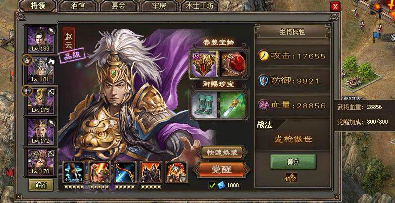 三国论剑开服表|三国志之剑九游版游戏