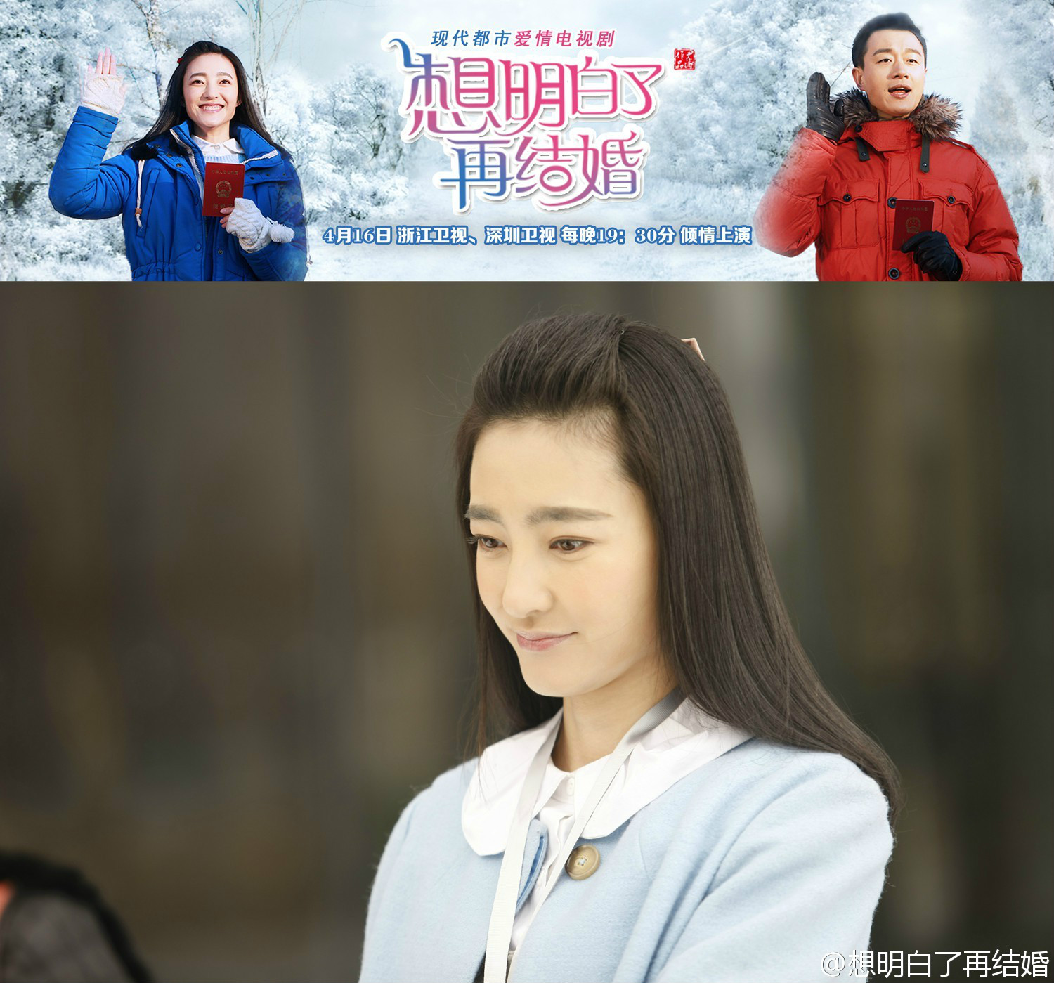 想明白了再结婚