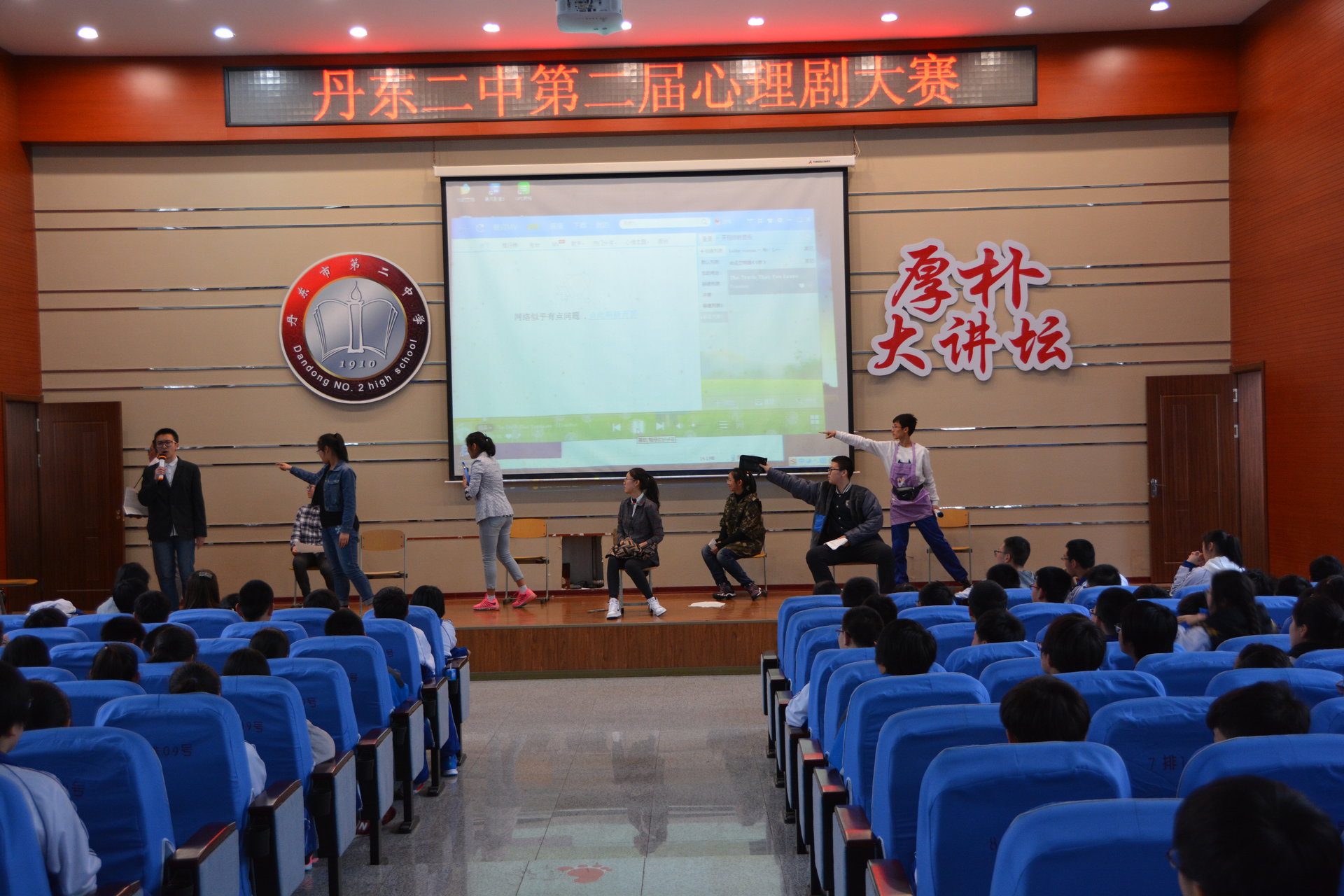 丹东市第二中学