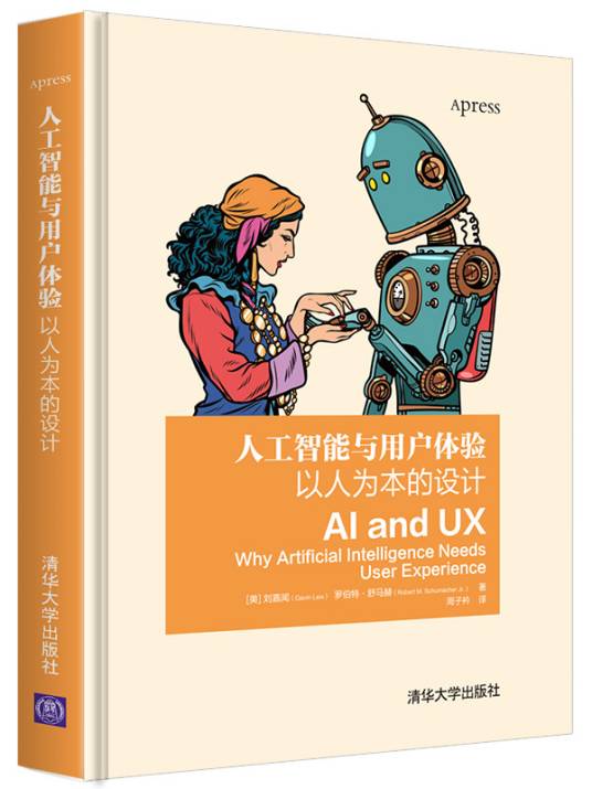 人工智能与用户体验：以人为本的设计_百度百科