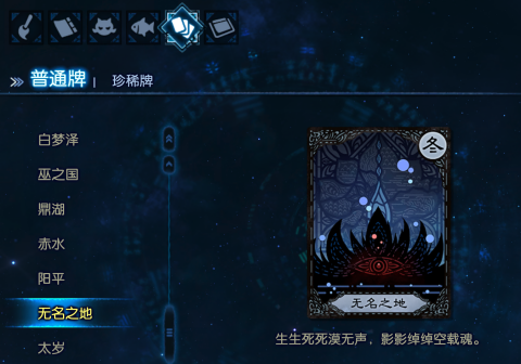 巫炤墓地 无名之地