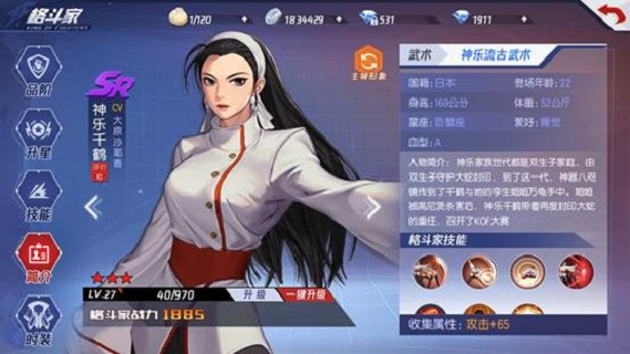 神乐千鹤