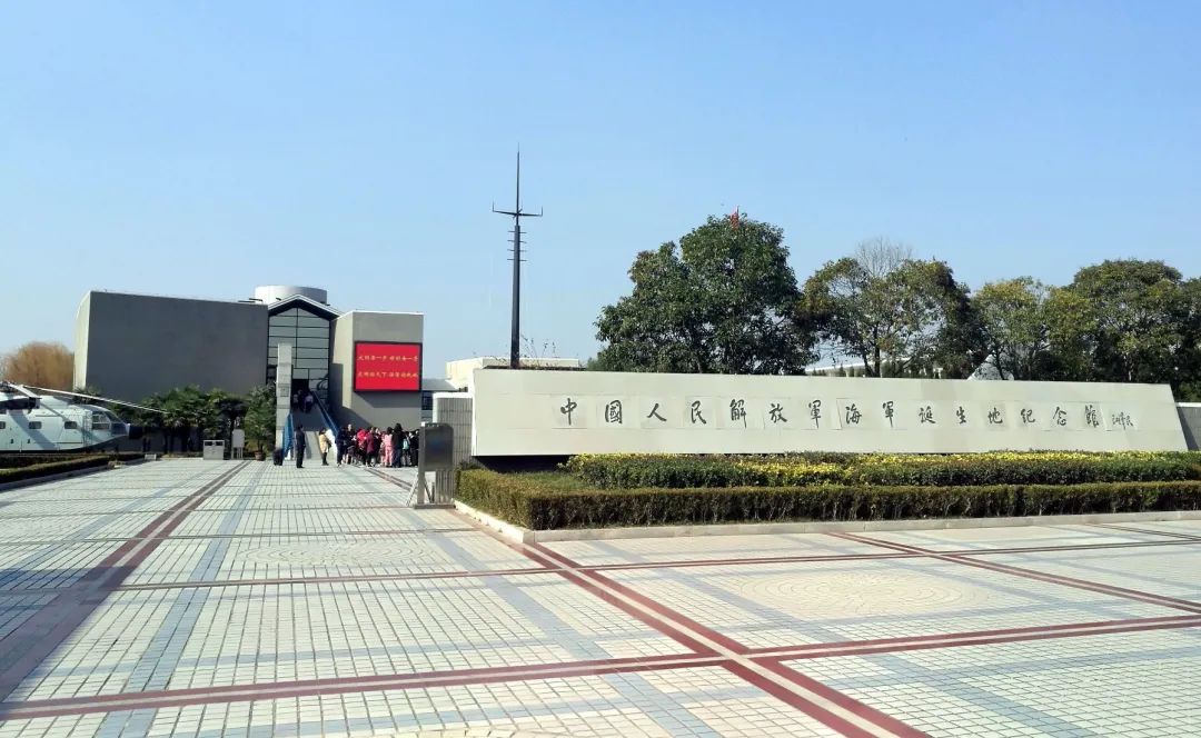 泰州海军纪念馆