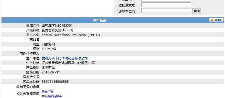  p data-id="2zouygrlujt">肠内营养乳剂(tpf-d)是费森尤斯卡比华瑞