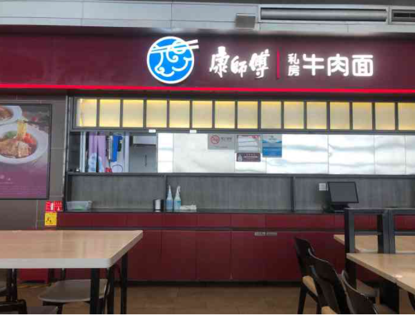 康师傅私房牛肉面