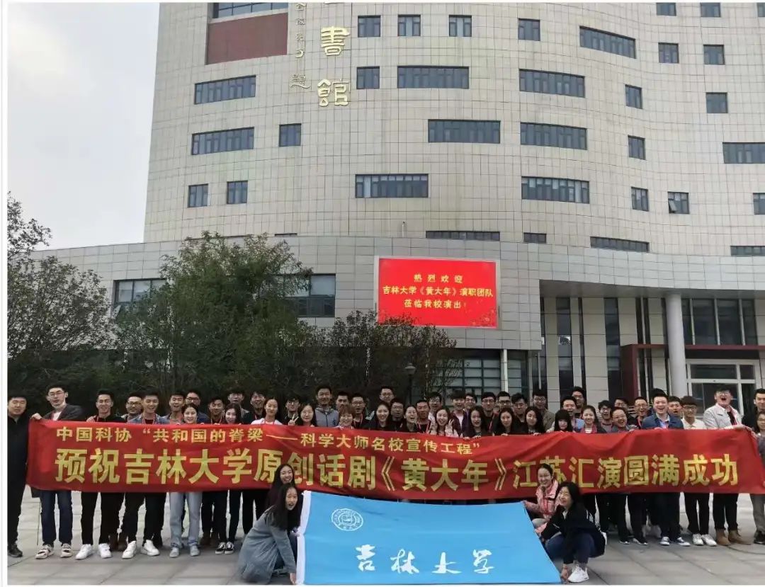 吉林大学文学院
