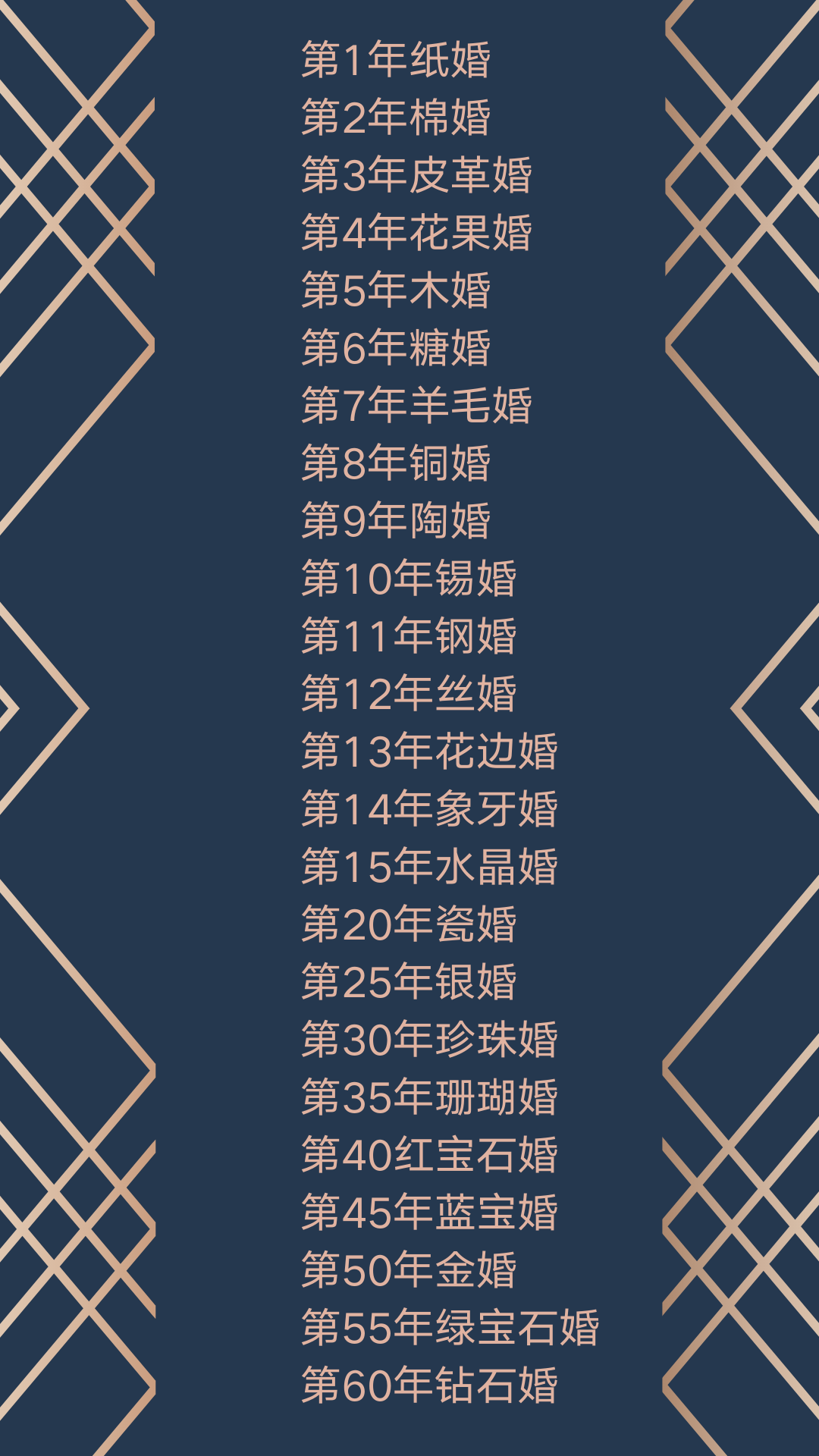  p>paper wedding 纸婚, a target="_blank" href="/item/布婚/707648