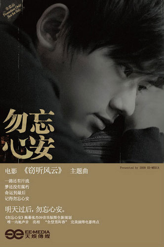 勿忘心安