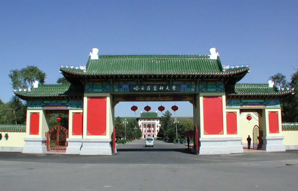 哈尔滨医科大学研究生院