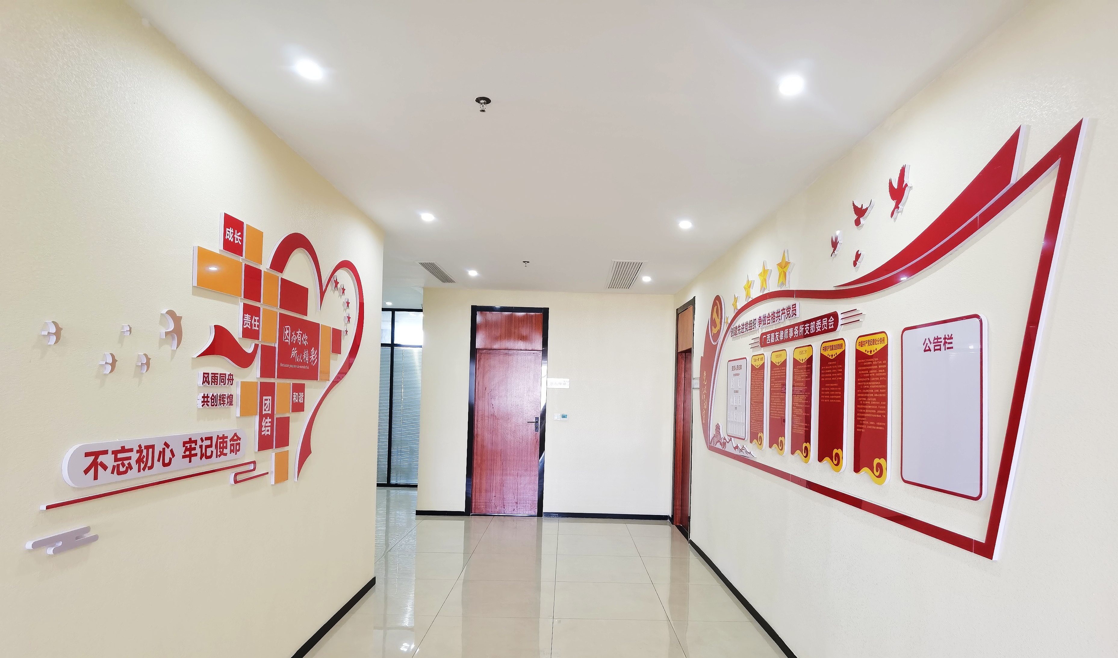 广西嘉友律师事务所