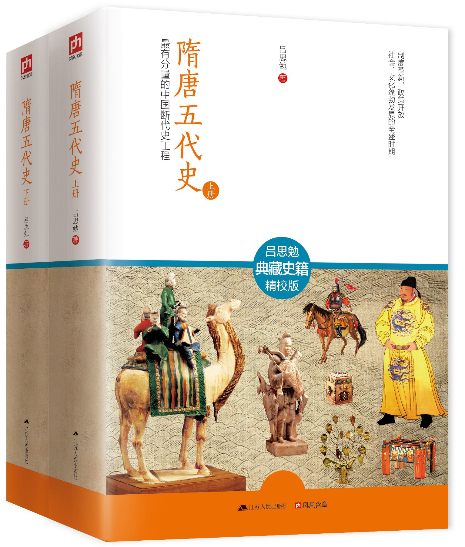 隋唐五代史:最有分量的中国断代史工程