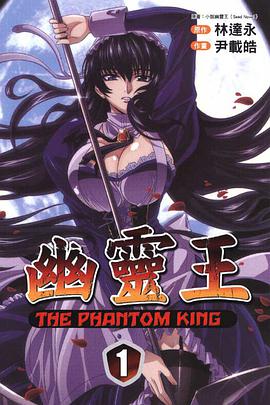 幽灵王 01