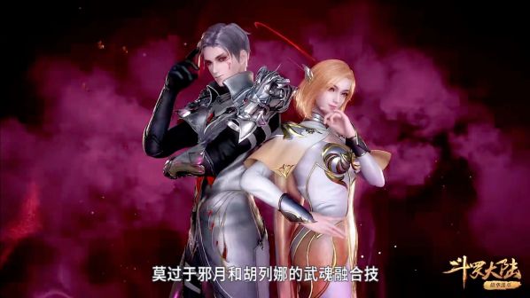 邪月（玄幻小说《斗罗大陆》中的角色）_百度百科