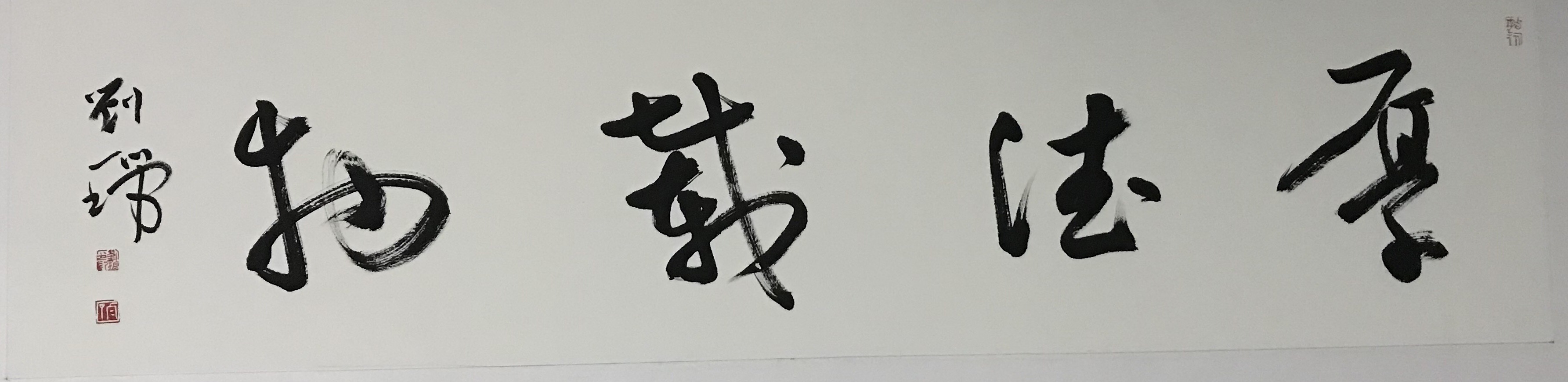 刘瑞