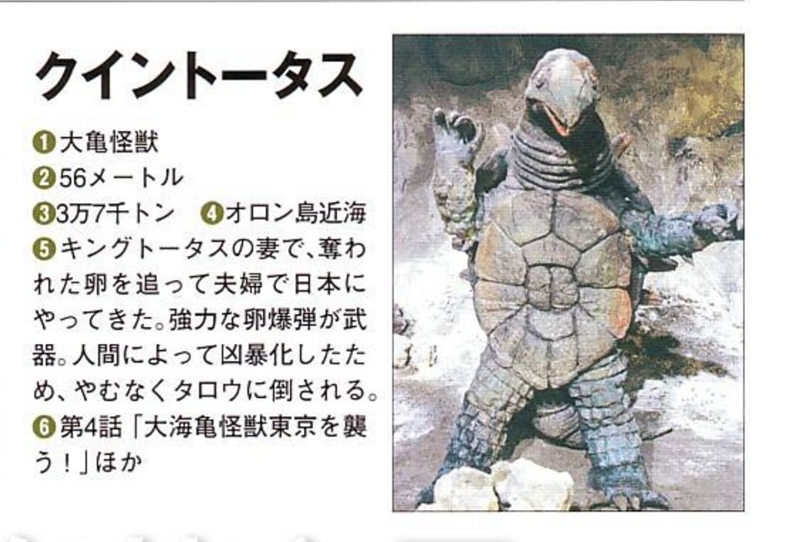 托塔斯王后