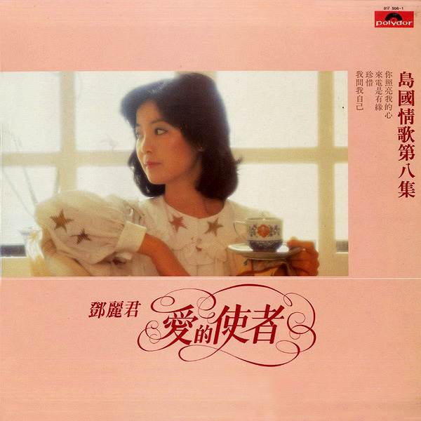  p>《往事如昨》是庄奴作词,佐佐木勉作曲,邓丽君演唱的一首歌曲. /p>