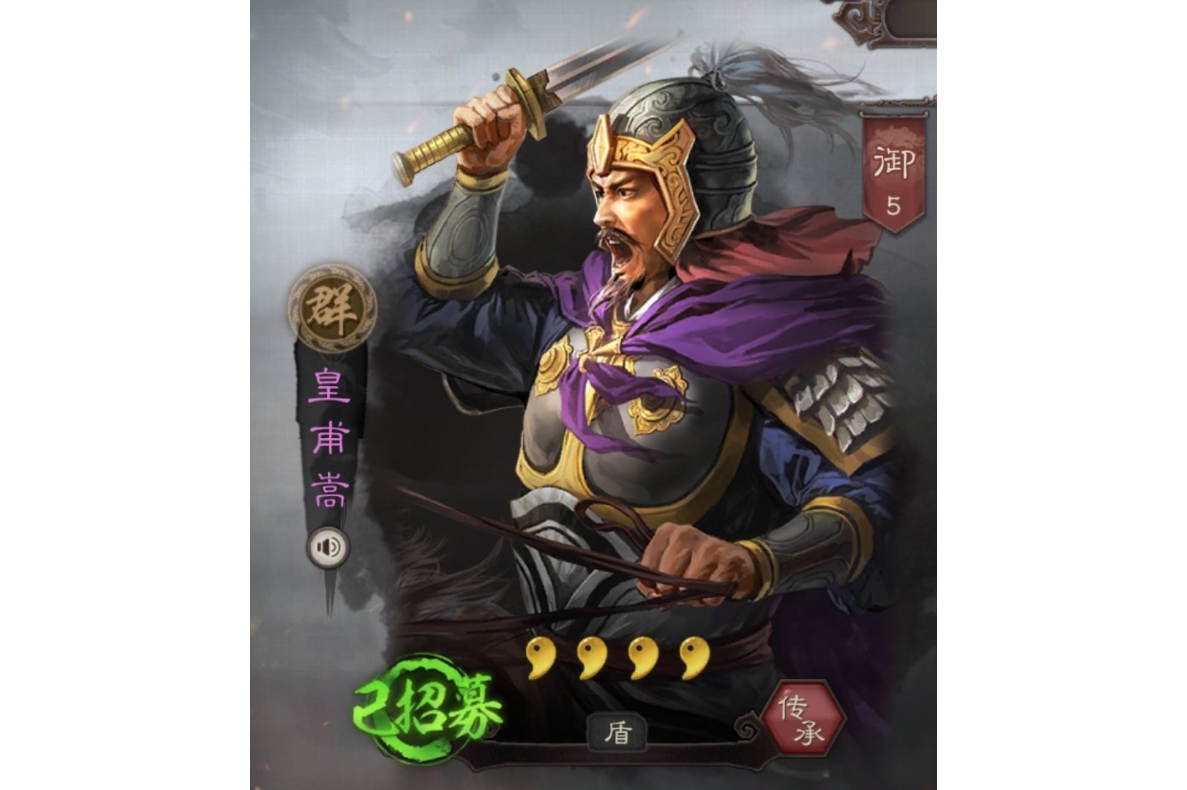  p>皇甫嵩是手游《 a target="_blank" href="/item/三国志   战略版