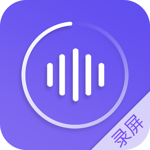 技术有限责任公司开发的一款app,帮助用户实时录制手机屏幕上的视频