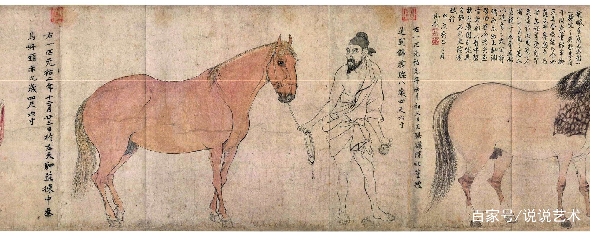 消失多年后的北宋《五马图》在日本现身，实物基本符合历代著录_百科TA说