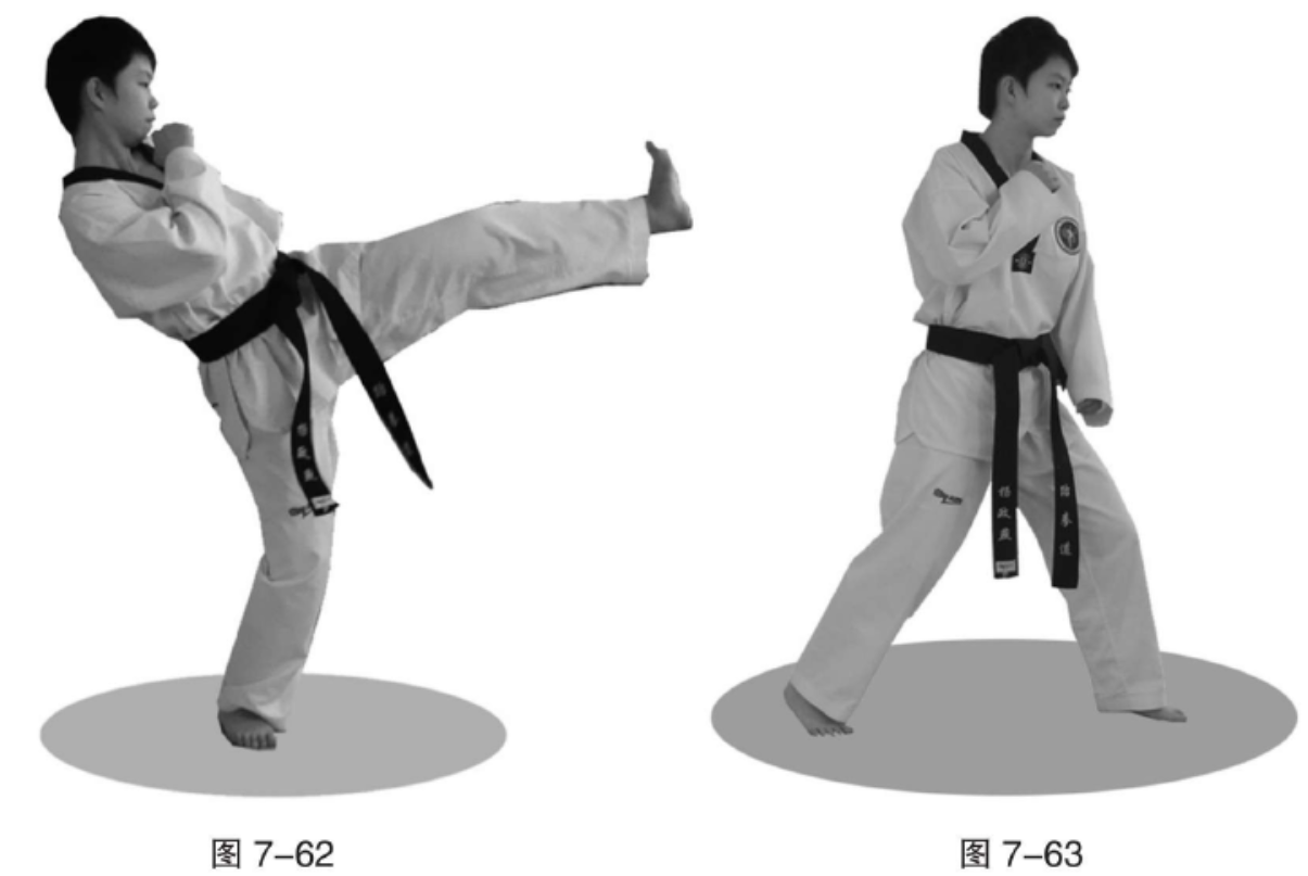 前腿推踢
