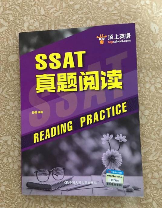 SSAT真题阅读_百度百科