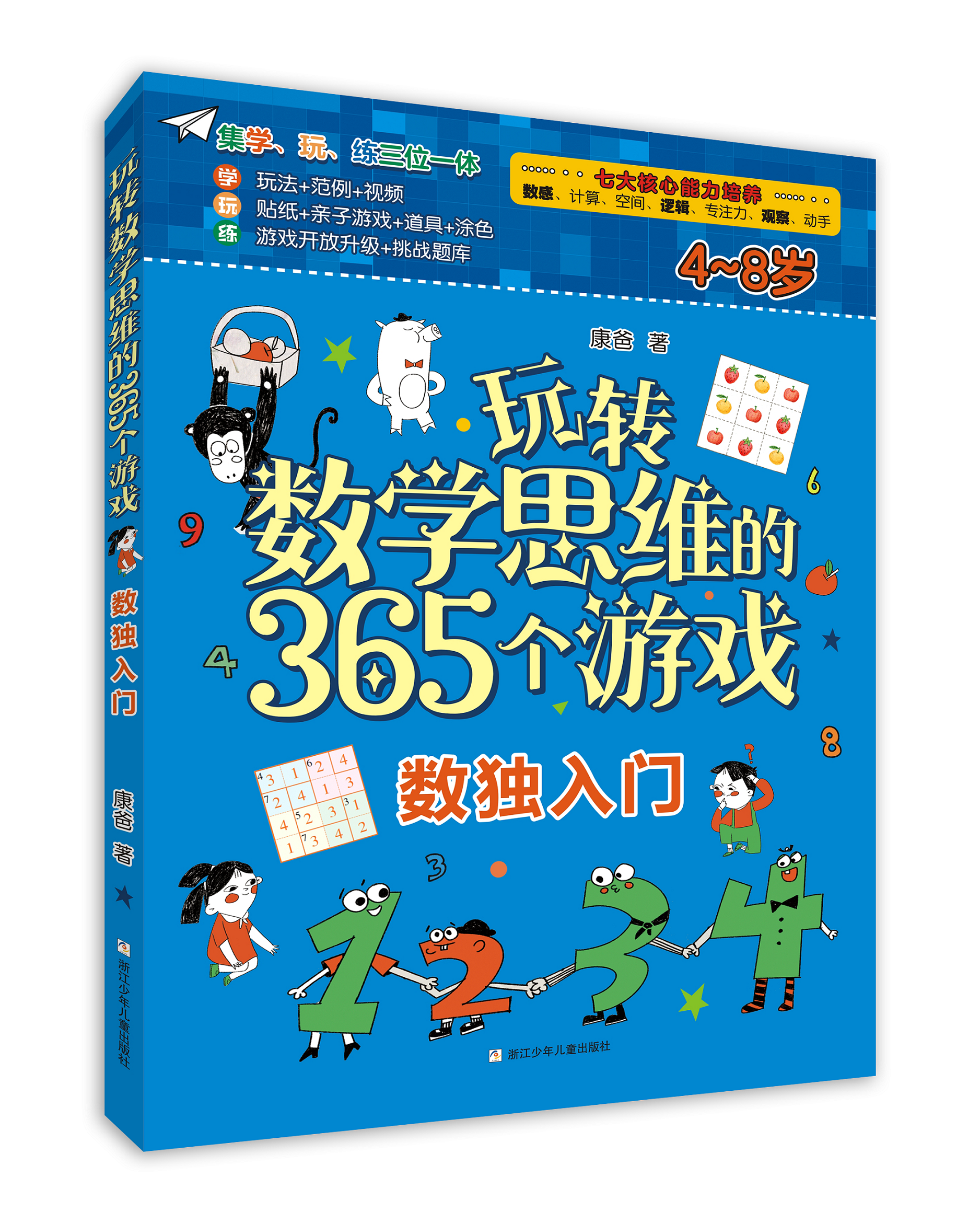 数学益智游戏排行榜前十名有哪些图片的简单介绍