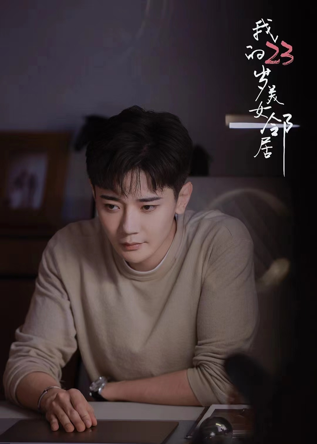 我的23岁美女邻居