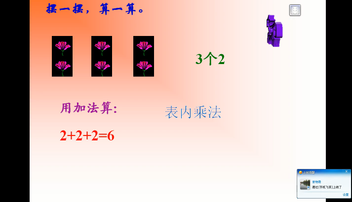 表内乘法