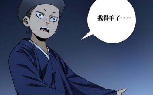 龚庆（漫画《一人之下》及其衍生作品中的角色）_百度百科