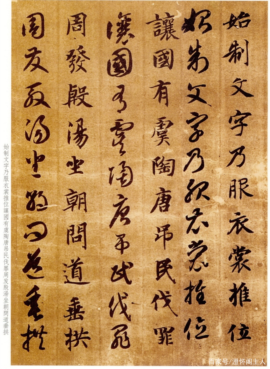 文衡山先生草書千字文真蹟 文衡山先生草書千字文真蹟 - メルカリ