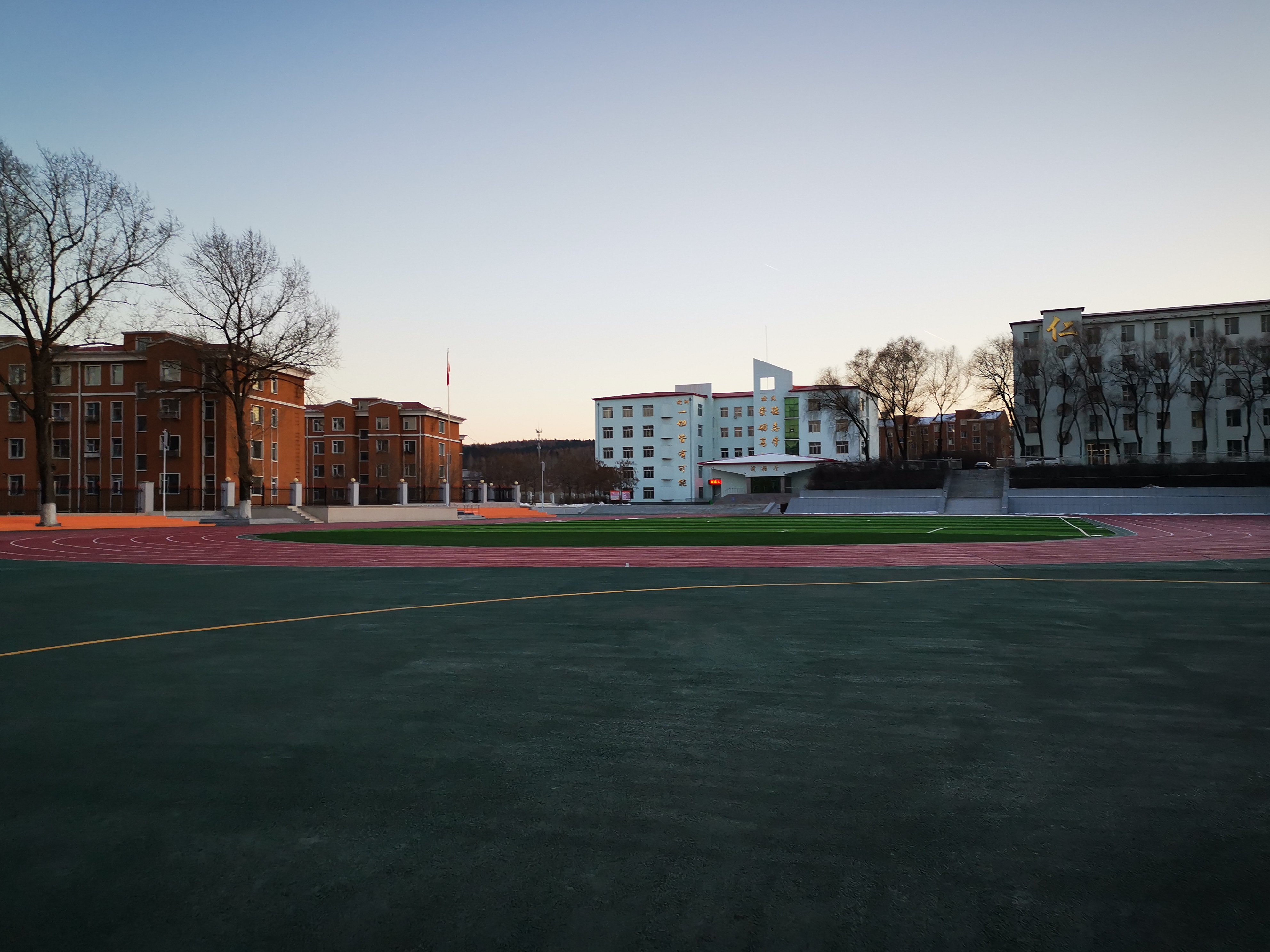 辽源市实验高级中学校