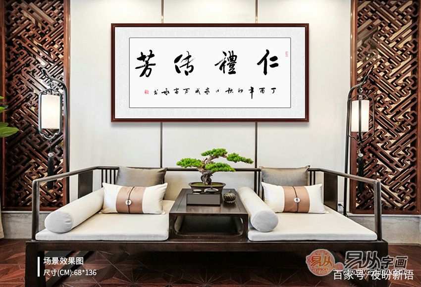 名家手写书法四字名句 这才是我想要的客厅挂画_百科TA说