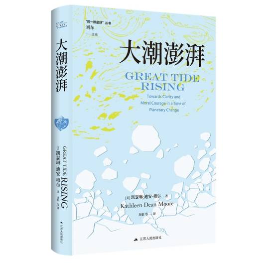 大潮澎湃_百度百科