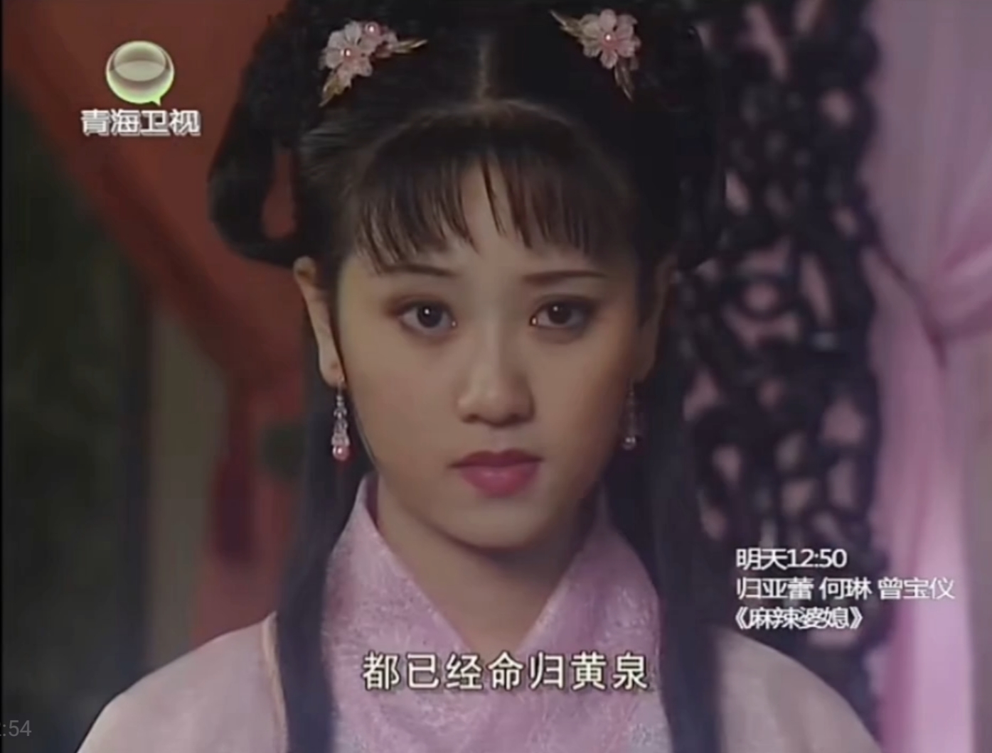 女,电视剧《上错花轿嫁对郎》中的人物,由演员徐婧灵饰演